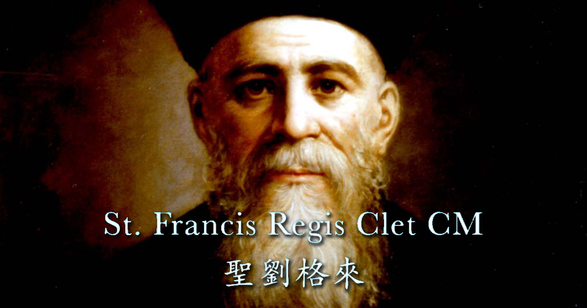 July 9: Feast of St. Francis Regis Clet, C.M.